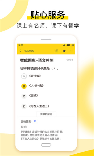 哎上课app官方免费版_哎上课appv2.7.1安卓版