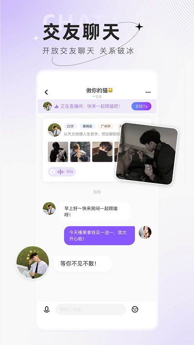 小陪伴语音app正版_小陪伴语音app官方版v4.9.5安卓版