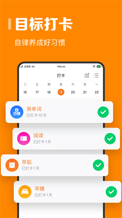 指尖时光时间规划app免费版_指尖时光时间规划appv6.4.0安卓版