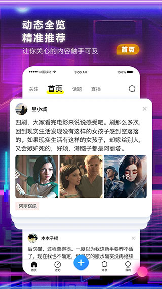 百度贴吧2023最新版