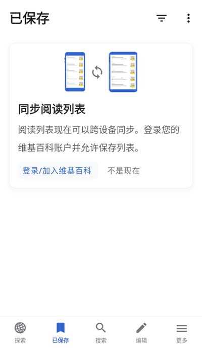 维基百科app最新版_维基百科app最新版v2.7.50449安卓版