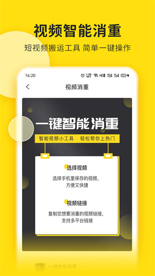 提词宝app官方最新版_提词宝appv4.0.0.3安卓版