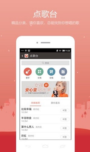 全民k歌2023最新版本安装下载_全民k歌v8.6.39 安卓版