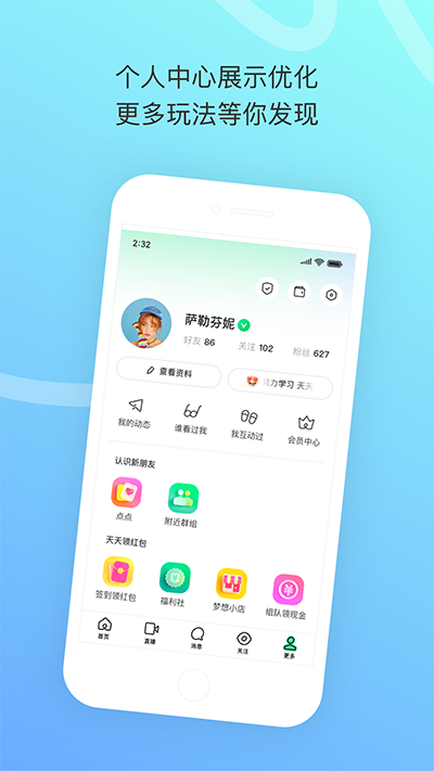 陌陌极速版官方版免费下载安装_陌陌极速版最新版v9.2.6.8安卓版