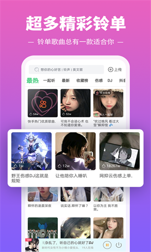 铃声多多2023最新版本安装下载_铃声多多v8.9.16.0 安卓版