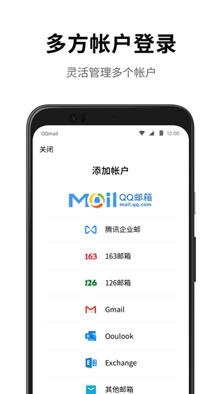 QQ邮箱app最新版本安装下载_QQ邮箱v6.4.1 手机版