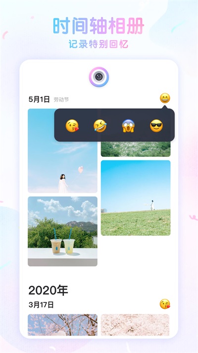 咕叽相机官方版_咕叽相机v1.2.5安卓版