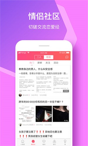 小恩爱最新版本安装下载_小恩爱v8.10.9 手机版