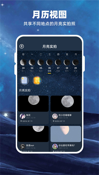 Moon月球官方最新版_Moon月球v2.5.6安卓版