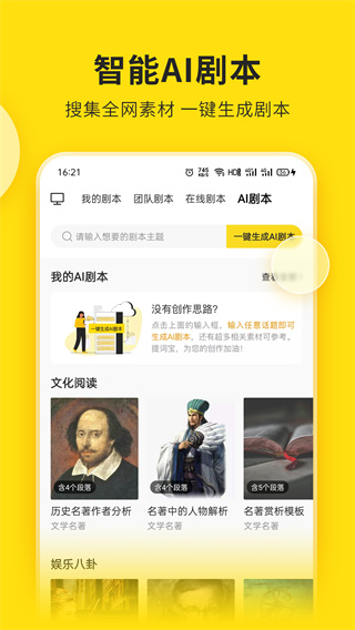 提词宝app官方最新版_提词宝appv4.0.0.3安卓版