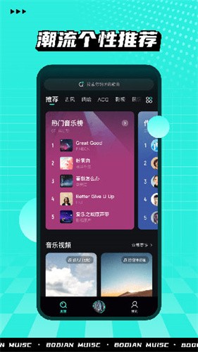 波点音乐app最新版本安装下载_波点音乐v3.1.0 安卓版