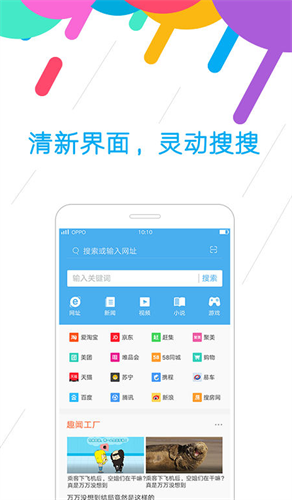 OPPO浏览器最新版本安装下载_OPPO浏览器v10.7.22.1 苹果版