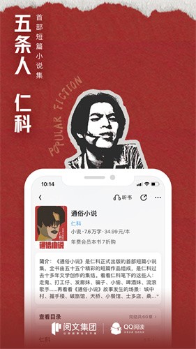 qq阅读2023最新版本安装下载_qq阅读v7.9.1.888 安卓版