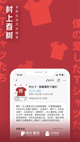 qq阅读2023最新版本安装下载_qq阅读v7.9.1.888 安卓版