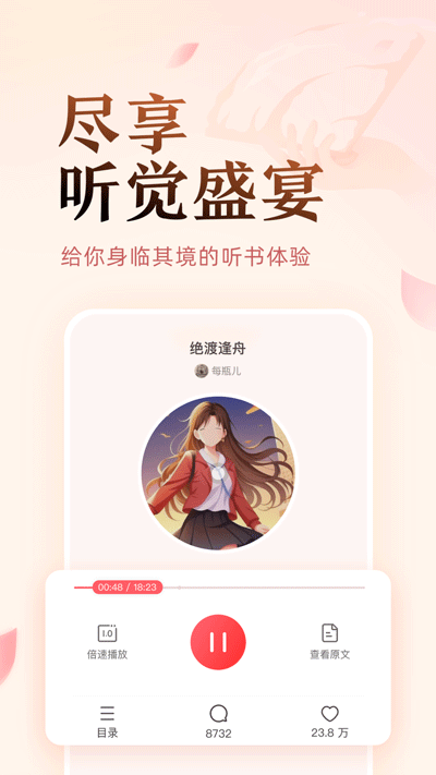 盐言故事app官方2023最新版_盐言故事appv1.12.0安卓版