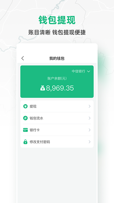 快嘟货运司机端正版_快嘟货运司机端V1.1.6.3安卓版