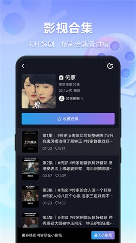 vivo短视频2022最新版安装下载_vivo短视频v6.4.30.3安卓版