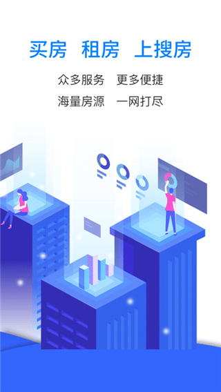 搜房网app官方版绿色版_搜房网app无限制v3.9.4安卓版