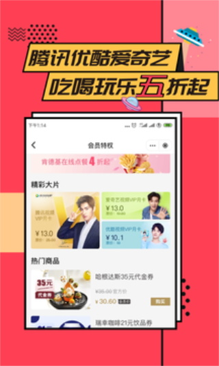 易校园app官方最新版_易校园appv5.3.8安卓版