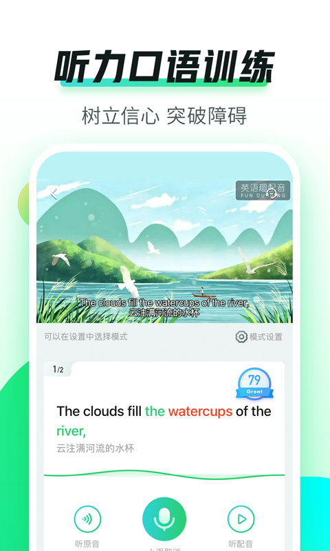 英语趣配音app最新版本安装下载_英语趣配音v7.69.2 破解版