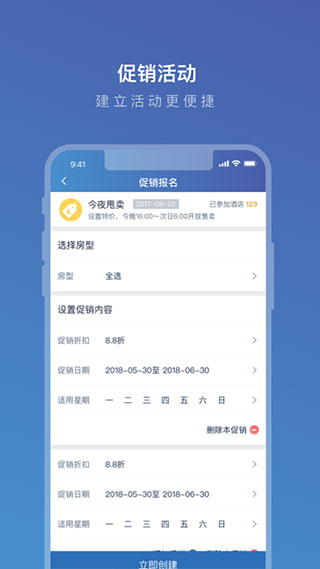携程eBooking酒店商家_携程eBooking酒店商家v5.27.0安卓版