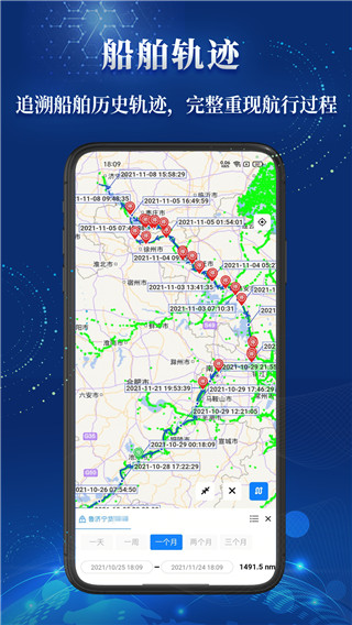 船顺网app官方版_船顺网appv3.23.2安卓版