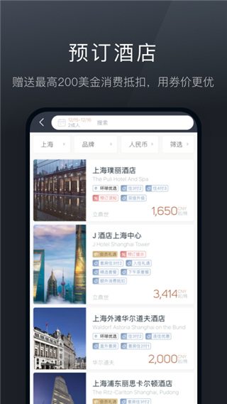 阡鹿旅游app正版_阡鹿旅游appv6.21.2安卓版