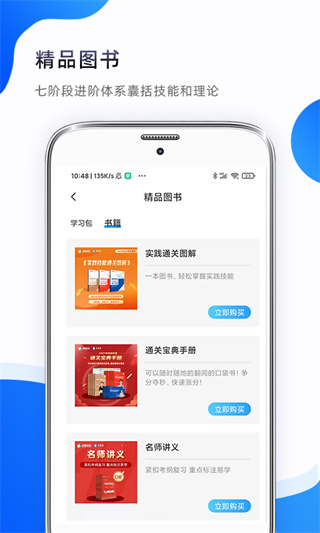 考医狮app官方版_考医狮appv3.3.6安卓版