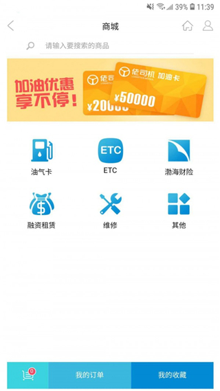 佬司机官方最新免费版_佬司机v2.9.80最新版