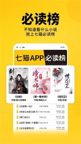 七猫免费小说最新版安装下载_七猫免费v7.14 安卓版