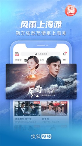 搜狐视频2023最新版安装下载_搜狐视频v9.7.85 安卓版
