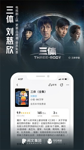 qq阅读2023最新版本安装下载_qq阅读v7.9.1.888 安卓版