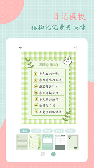 罐头日记官方最新版_罐头日记v2.3.3安卓版