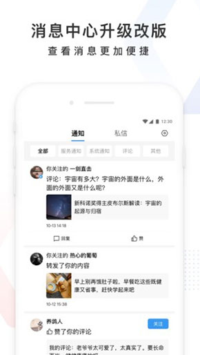 百度app最新版官方安装下载_百度v13.26.0.10 安卓不