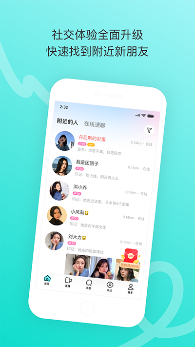 陌陌极速版官方版免费下载安装_陌陌极速版最新版v9.2.6.8安卓版