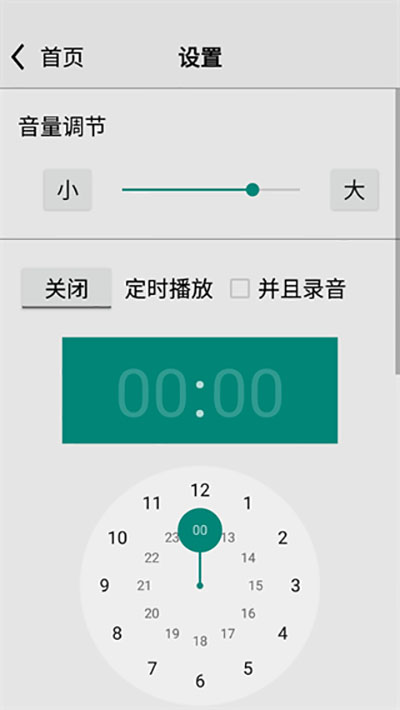 龙卷风收音机官方版_龙卷风收音机官方版V4.1安卓版