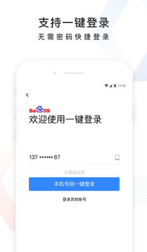 百度app最新版官方安装下载_百度v13.26.0.10 安卓不