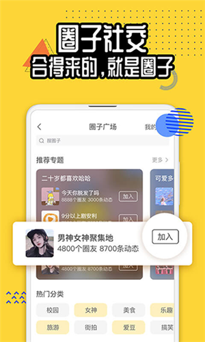 狐友下载app最新版本安装下载_狐友下载v5.38.0 安卓版