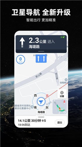 北斗牛导航官方最新版本安装下载_北斗牛导v3.1.3安卓版