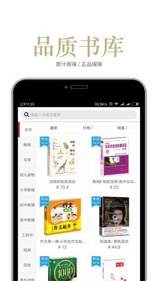 阅达书城app官方版_阅达书城appv3.1.8安卓版