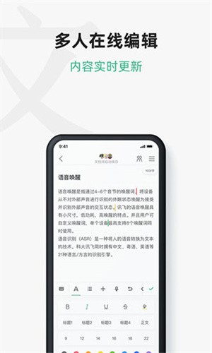 石墨文档app最新版本安装下载_石墨文档v3.17.5 安卓版