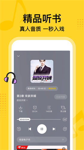七读免费小说app官方最新版安装下载_七读免费小说v5.0.8 安卓版