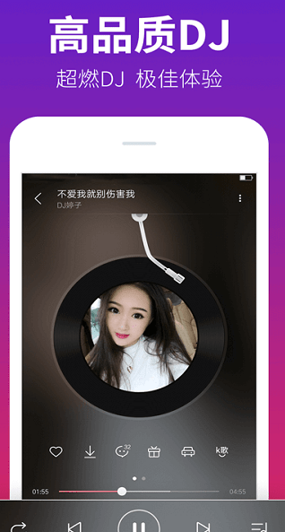DJ多多最新版本安装下载_DJ多多v5.4.0免费安卓版