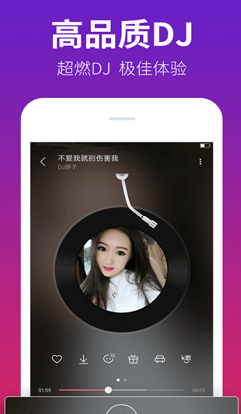 DJ多多最新版本安装下载_DJ多多v5.4.0免费安卓版
