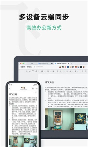 石墨文档app最新版本安装下载_石墨文档v3.17.5 安卓版