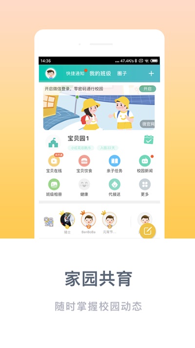 掌心宝贝家长版_掌心宝贝家长版v5.7.0安卓版