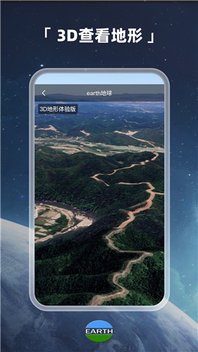 Eearth地球官方最新版安装下载_Eearth地球v3.6.7 安卓版