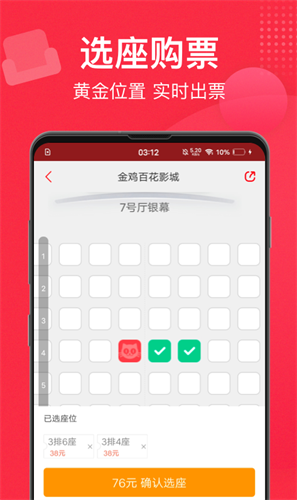 猫眼官方最新版本安装下载_猫眼v9.42.0 安卓版