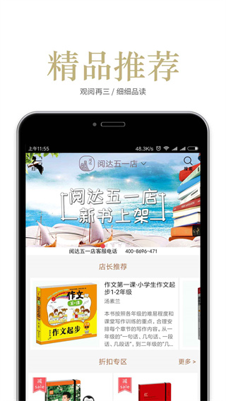阅达书城app官方版_阅达书城appv3.1.8安卓版