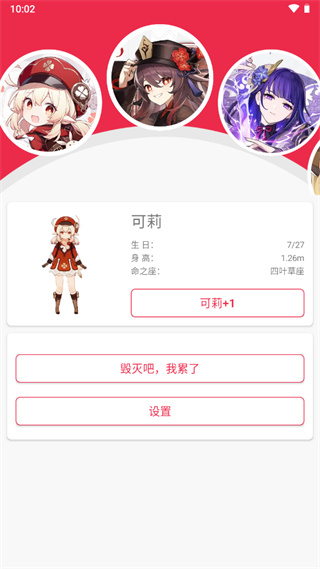 原神桌宠最新版_原神桌宠最新版v3.5.0安卓版